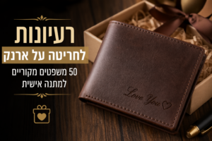 רעיונות לחריטה על ארנק מעור אמיתי מתנה אישית לגבר